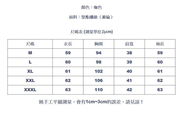 設計所在Lady-燈籠袖時尚大碼豹紋雪紡衫長袖內搭(M-3XL可選)