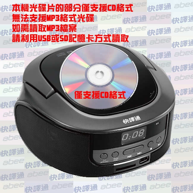 快譯通 手提CD立體音響 CD11