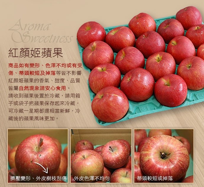 築地一番鮮-水蜜桃蘋果+紅顏姬雙色蘋果禮盒(8顆/2.5kg)TOKI*4顆+紅顏姬*4顆