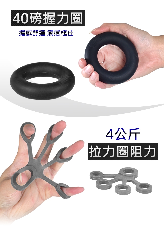 AD-ROCKETGrip training 握力訓練超值組合 握力器 指力 握力圈