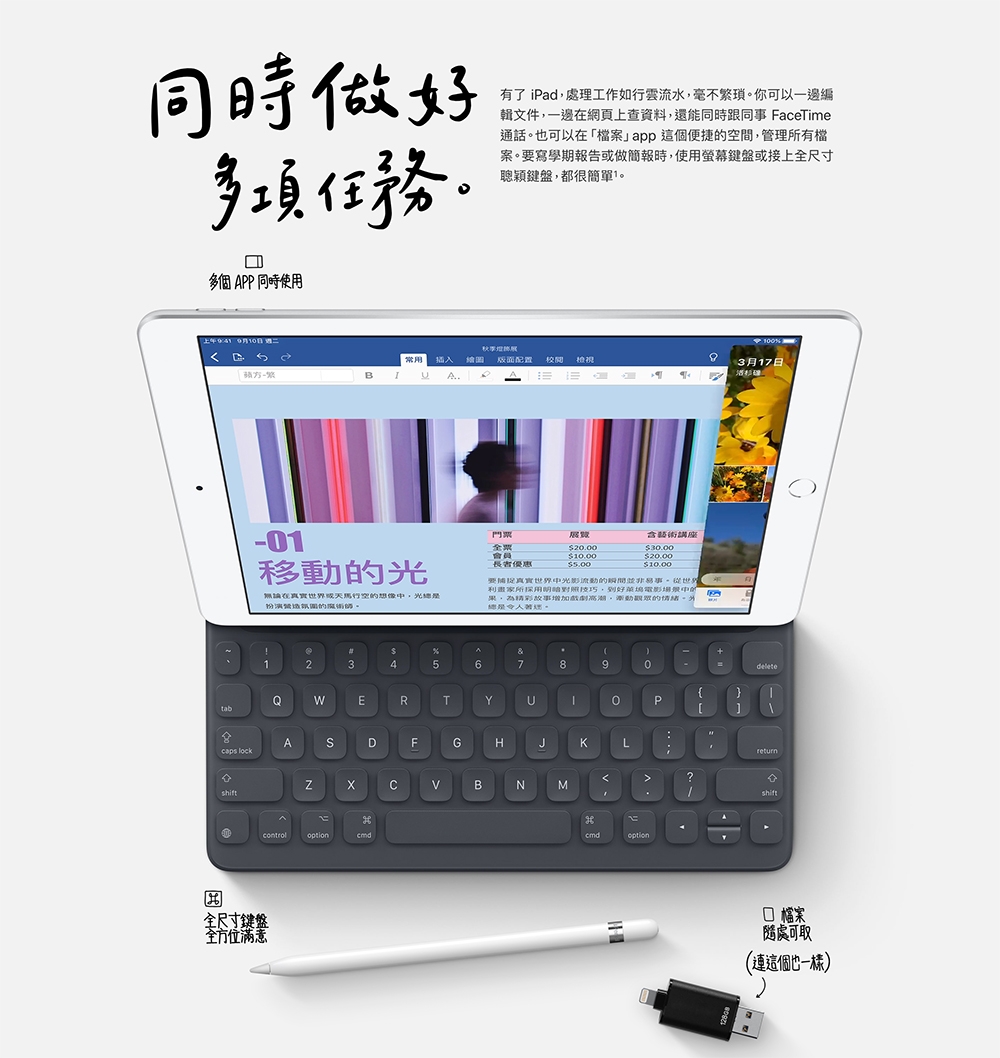 Apple 2019 iPad 第七代 (10.2吋 / ＷiFi / 32G)