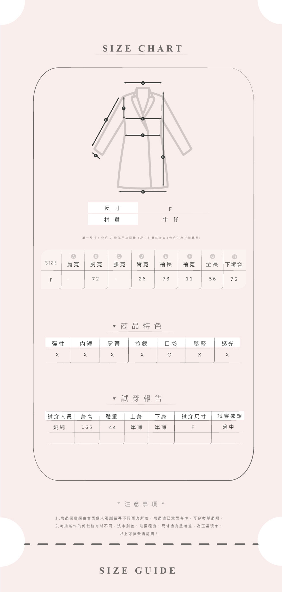 IN SHOP大口袋下抽繩鬚邊寬鬆牛仔外套-共2色