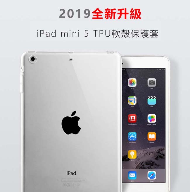 Apple蘋果iPad mini 7.9吋2019版TPU透明清水保護殼透明背蓋KC700