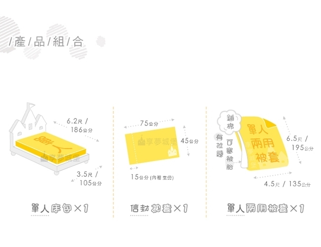 享夢城堡 單人床包兩用被套三件組-角落小夥伴 咖啡杯-粉.黃