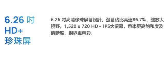 HUAWEI Y7 Pro 2019 (3G/32G) 6.26 吋全螢幕手機