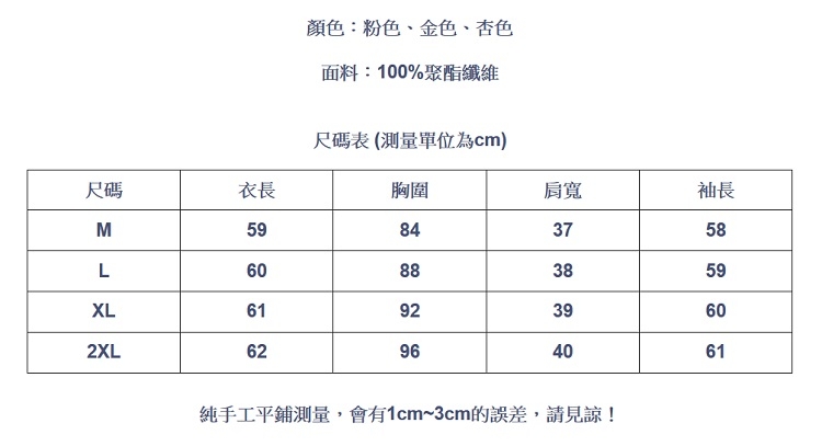 設計所在Lady-雪紡衫長袖喇叭袖上衣荷葉邊時尚內搭(三色M-2XL可選)