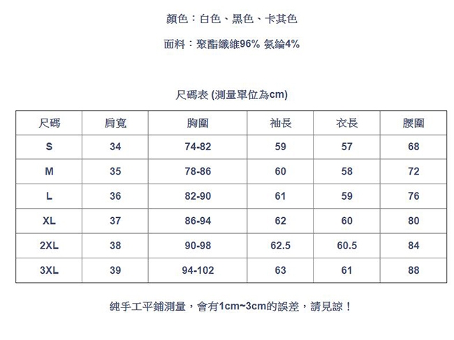 專注內搭-壓褶滾邊半高領內搭波點喇叭袖針織衫(三色S-3XL可選)