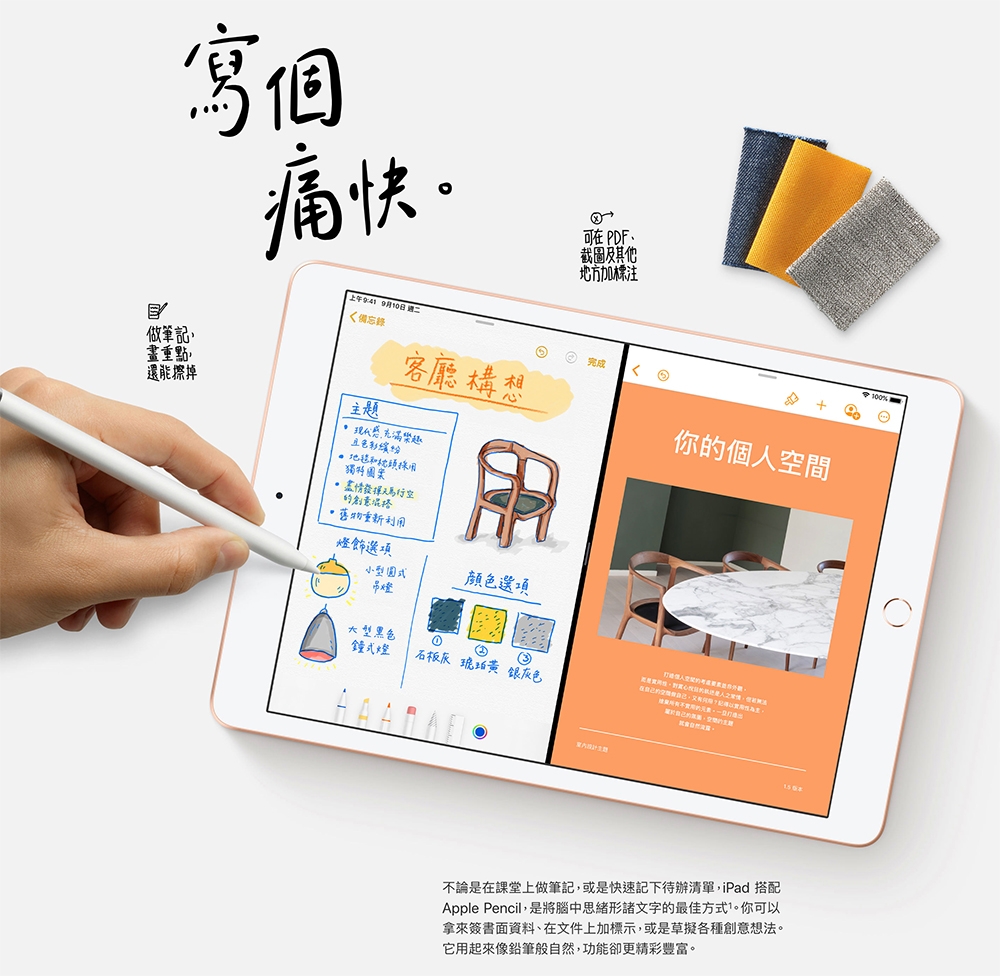 Apple 2019 iPad 第七代 (10.2吋 / ＷiFi / 128G)