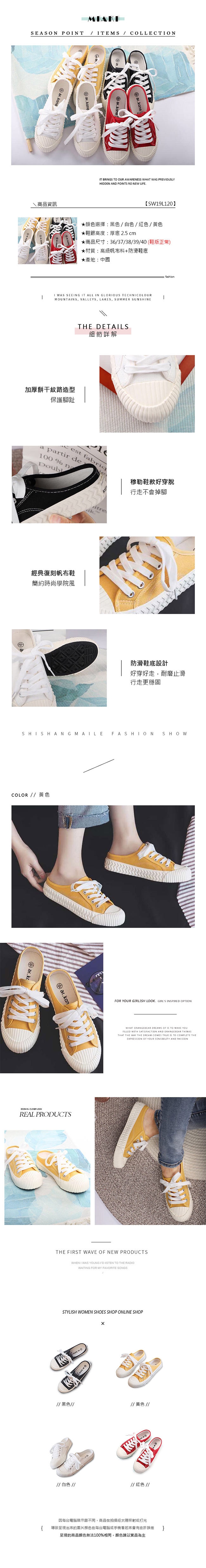 Miaki-穆勒鞋韓風學院厚底帆布鞋-黃