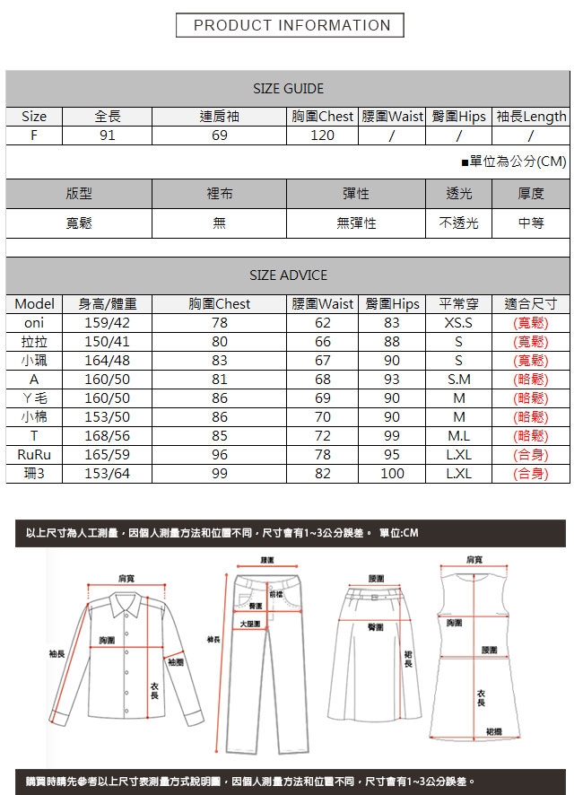 毛呢格紋拼接羊羔毛外套 TATA-F