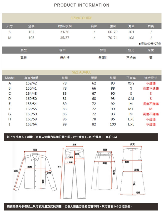 SQUA 復古格紋綁帶長寬褲-(S/M)