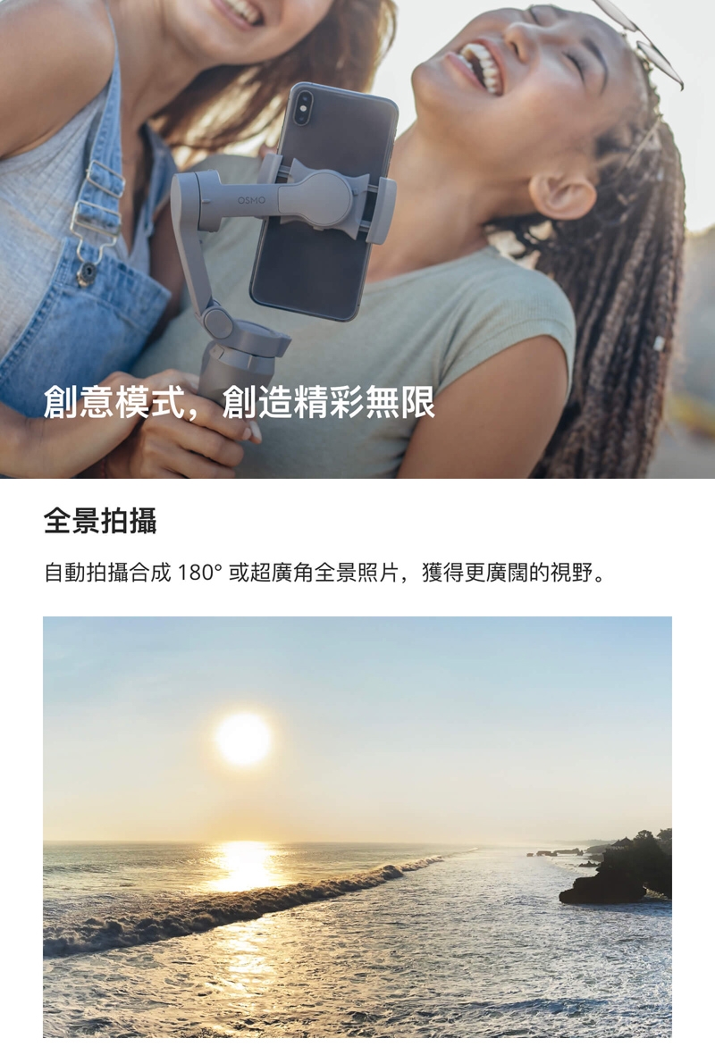 DJI Osmo Mobile 3 手持雲台
