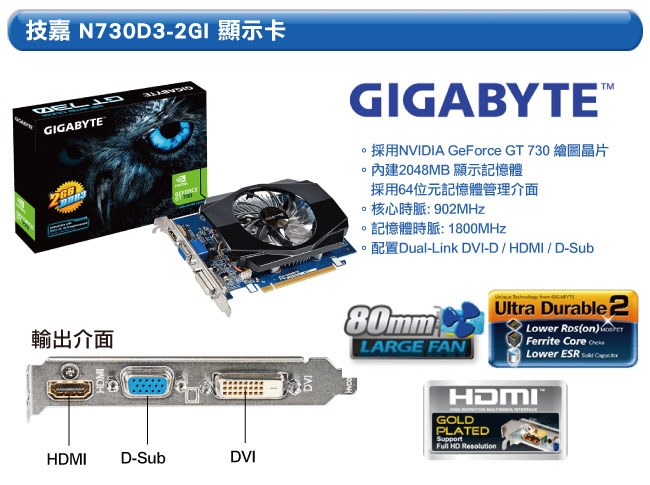 技嘉H310平台[潛伏霸炎]i7八核GT730獨顯電腦