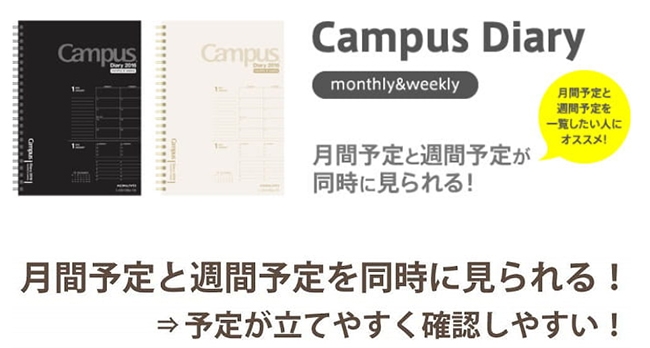 Kokuyo Campus 手帳 月間 週間 A5 黑 手帳 行事曆 記錄本 Yahoo奇摩購物中心