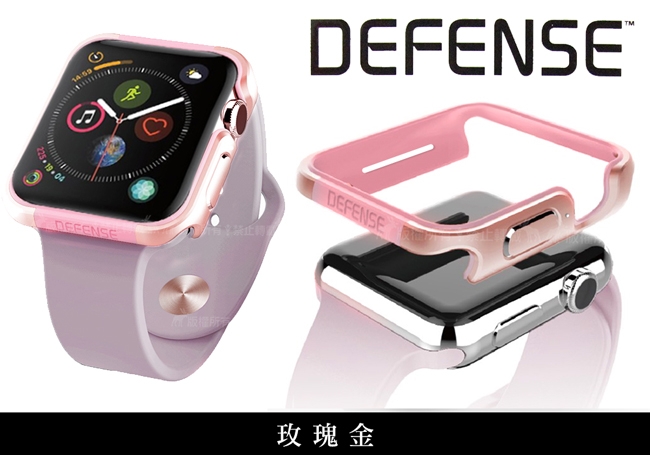 刀鋒Edge Apple Watch Series 5 40mm 鋁合金雙料保護殼 玫瑰金