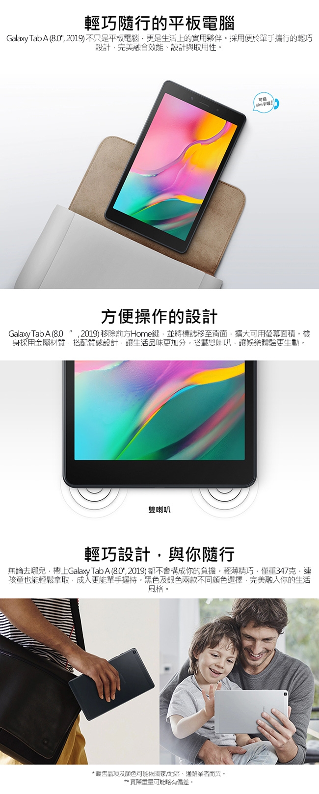 (無卡分期12期)Samsung Tab A 8.0
