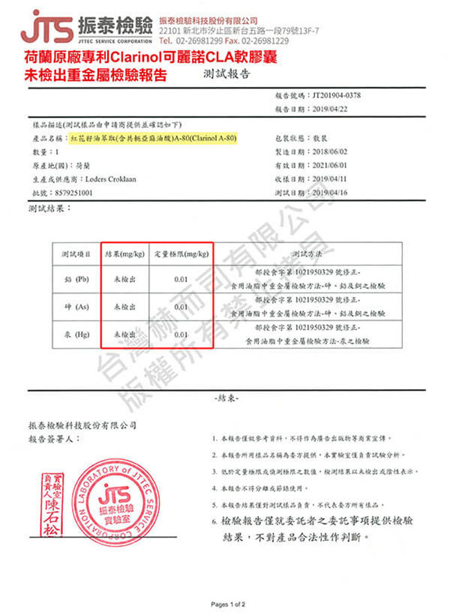 赫而司 荷蘭原廠專利Clarinol可麗諾CLA軟膠囊(30顆/罐*2罐組)