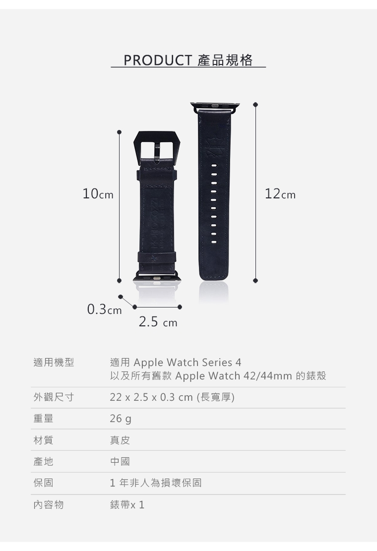 MONOCOZZI Apple Watch 復古真皮錶帶 42/44mm