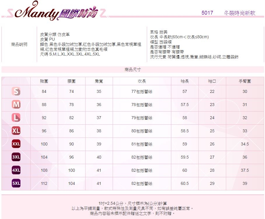 Mandy國際時尚 外套 秋冬 中長款翻領大尺碼PU皮衣外套(4色)