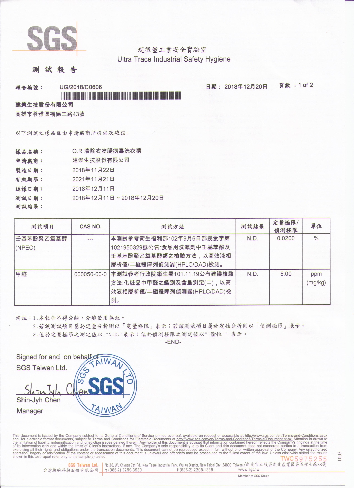 (買1箱送1箱，再送3包濕巾)QR清除衣物腸病毒洗衣精2000mlx2瓶+2000mlx6包/箱