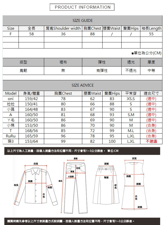 立領拼接蕾絲絨布上衣 共二色 TATA-F