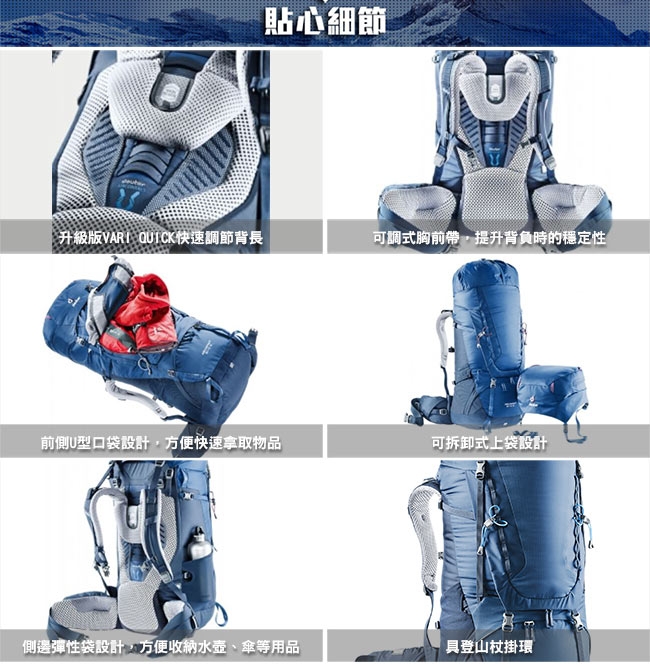 【德國DEUTER】AIRCONTACT 55+10L輕量拔熱透氣登山背包3320319藍