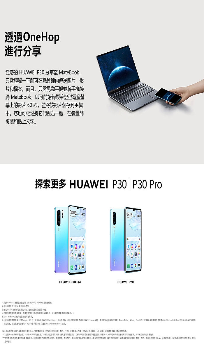 華為 HUAWEI P30 (8G/128G) 6.1吋智慧手機-黑色