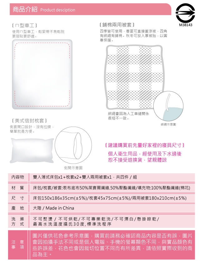 BEDDING-3M專利+頂級天絲-雙人薄床包兩用被套四件組-守望