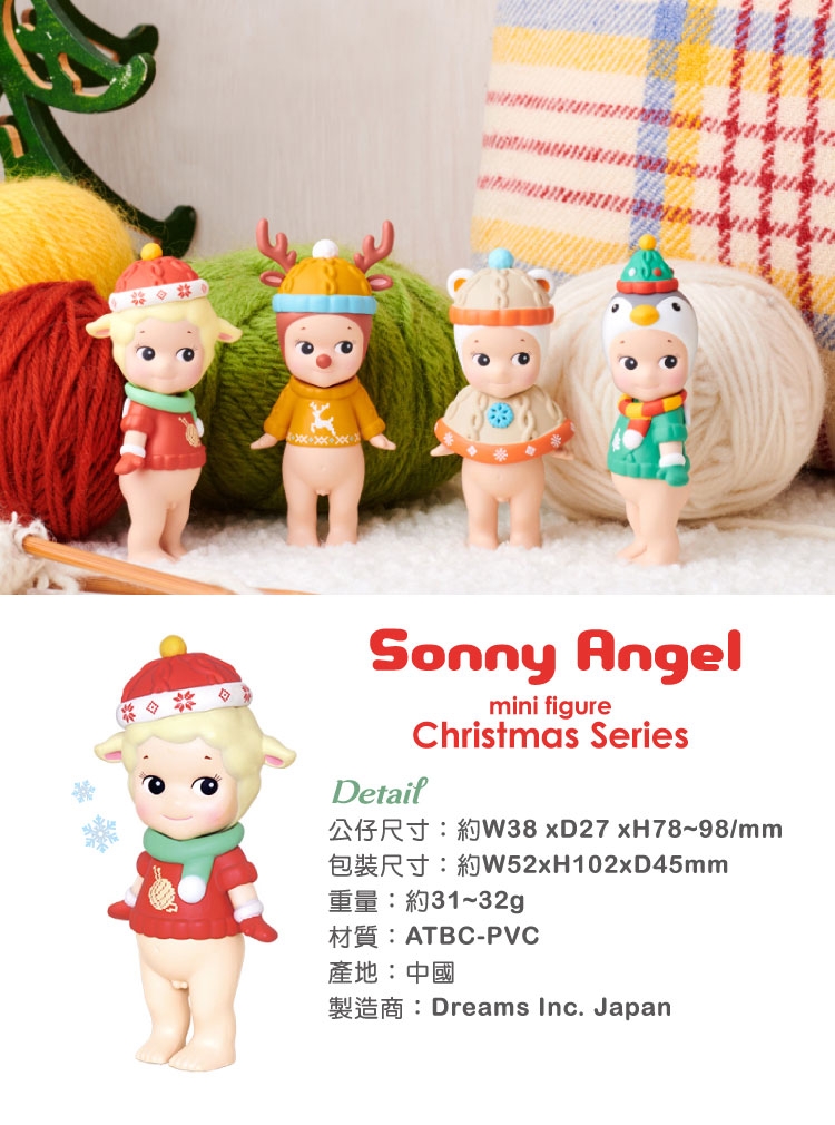 Sonny Angel 2019 繽紛耶誕節限定版盒玩公仔(兩入隨機款)