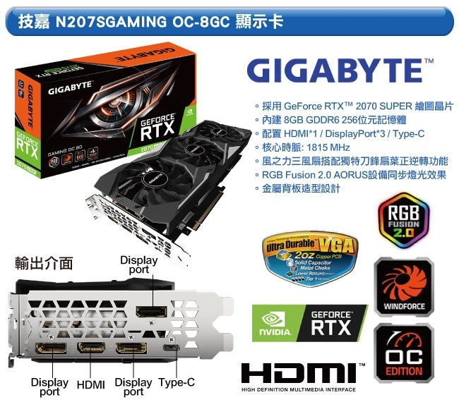 技嘉B450平台[煉金主教]R7八核RTX2070S獨顯電玩機