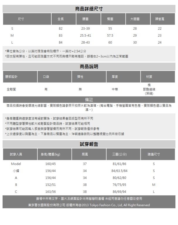 東京著衣 輕鬆駕馭鬆緊腰抽繩抽鬚牛仔寬褲-S.M.L