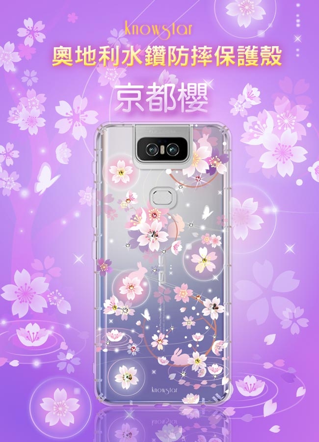 KnowStar ASUS Zenfone6/ZS630KL 奧地利彩鑽防摔手機殼-京都櫻