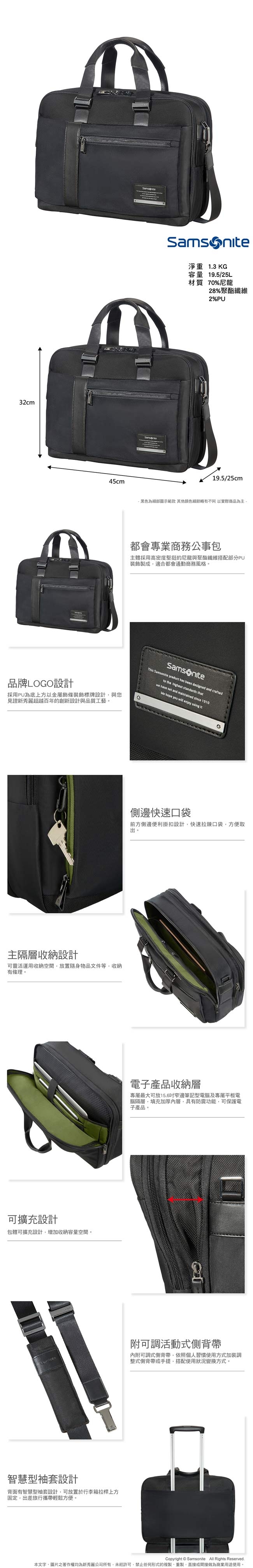 Samsonite新秀麗 Openroad智慧型商務可擴充筆電公事包15.6(黑)