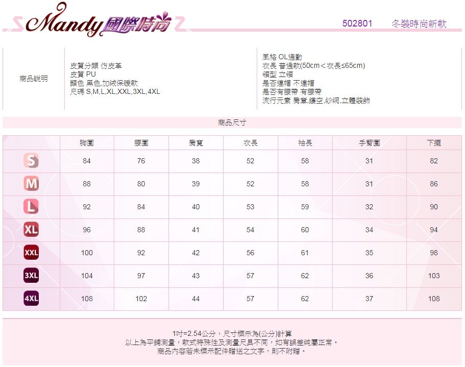 Mandy國際時尚 外套 冬 歐美短款大尺碼PU皮衣夾克(2色)