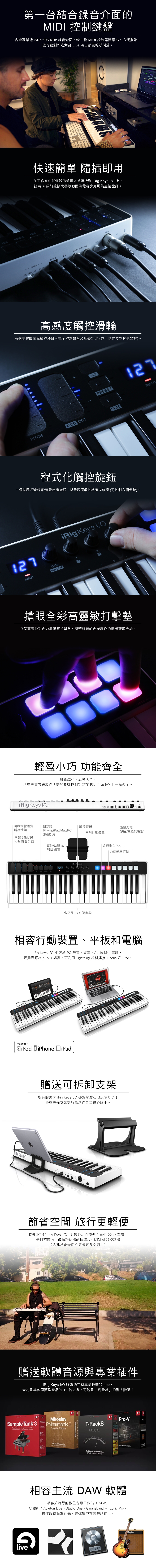 IK Multimedia iRigKeys I/O標準49鍵/多合一工作站