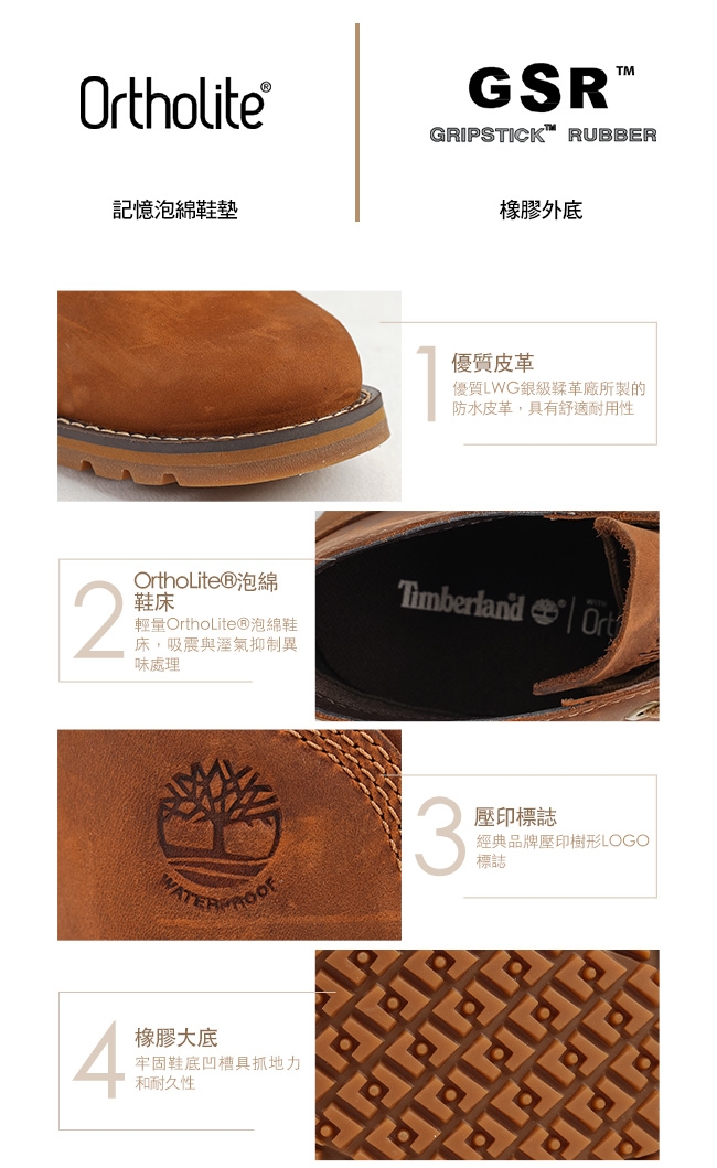  Timberland 