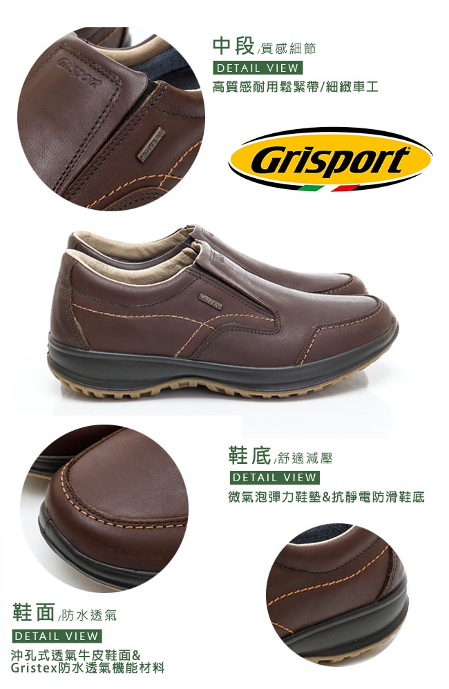 Grisport 義大利進口-流線型車線設計直套式休閒鞋-咖啡色