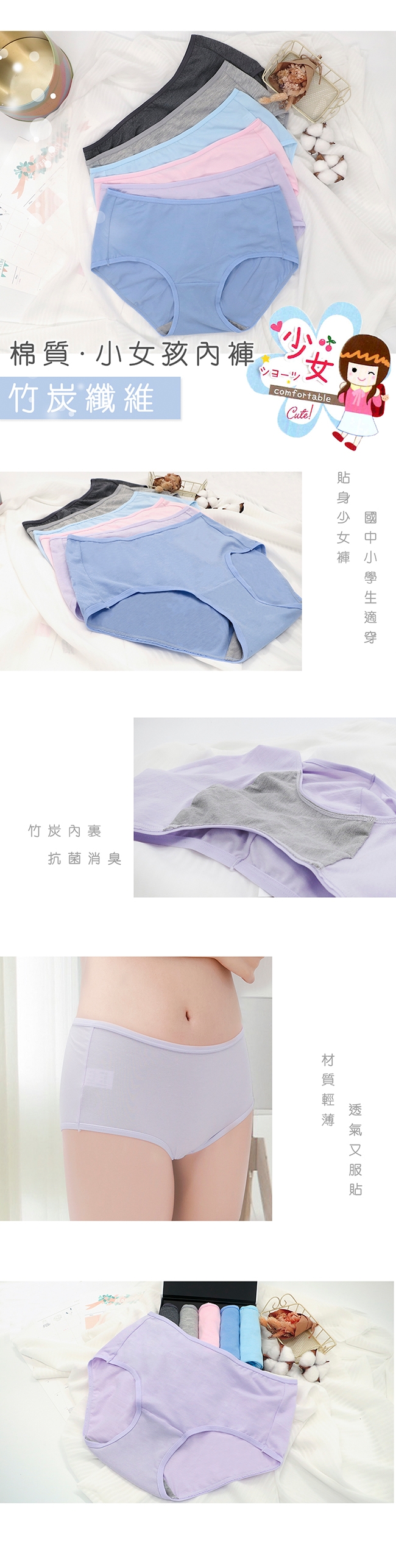 席艾妮SHIANEY 台灣製造(5件組)國中小女孩適穿竹炭抗菌褲底 中腰三角內褲
