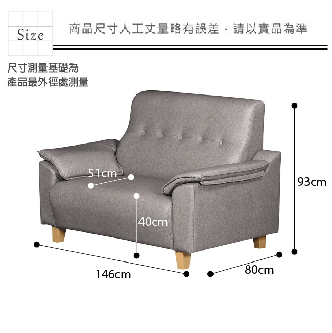 文創集 西思時尚灰布紋皮革二人座沙發椅-80x146x93cm免組