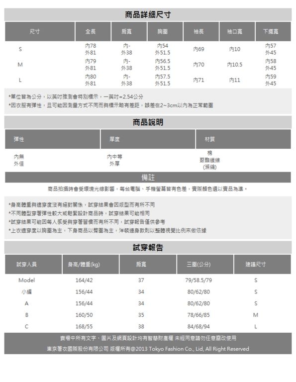 KODZx許允樂-模範生學院風格紋襯衫+針織長版背心兩件式上衣-S.M.L