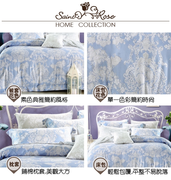 Saint Rose 華爾曼 特大 頂級精緻 100%純天絲全鋪棉床包兩用被套四件組