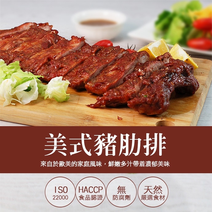 築地一番鮮-【買1送1】巨無霸美式BBQ豬肋排1包(400-600g/包)