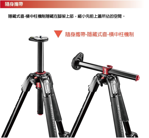 Manfrotto MT190XPRO4 新190系列鋁合金四節腳架