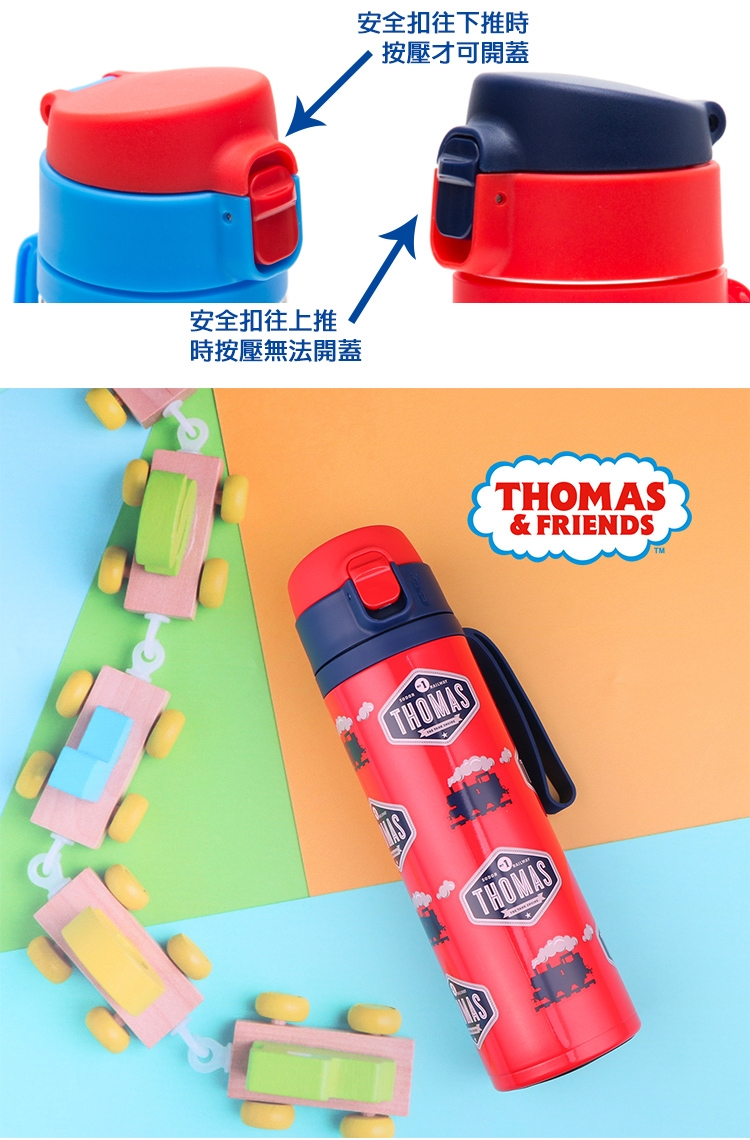 【優貝選】湯瑪士 THOMAS 兩用 保冷/保溫 直飲式水壺 500ML