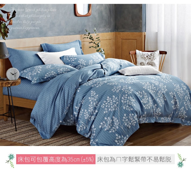 BEDDING-3M專利+頂級天絲-加大薄床包三件組-旅途之秋