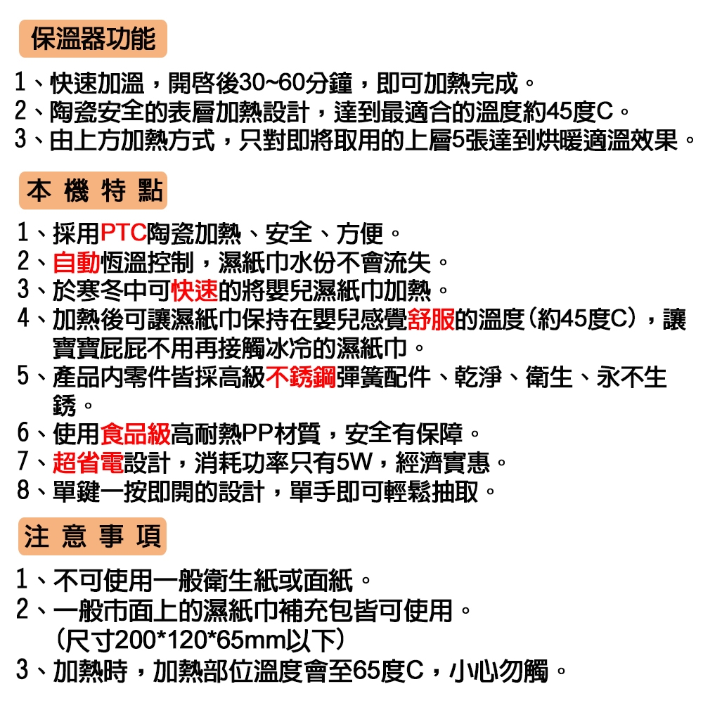 Baby Zone嬰兒濕紙巾保溫器BZ-9401