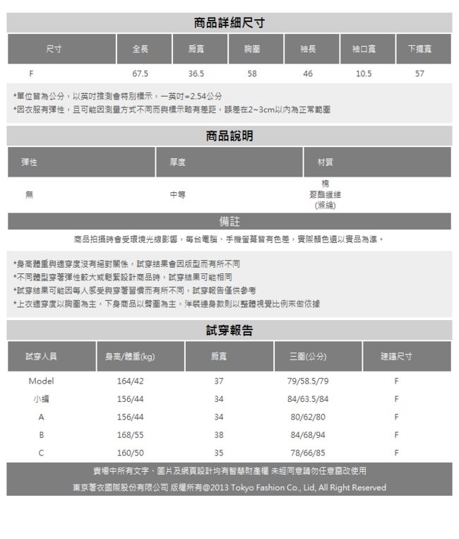 東京著衣 簡約百搭口袋造型排釦棉絨襯衫(共二色)