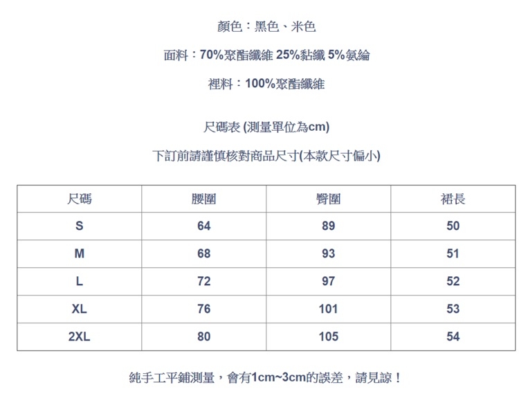 設計所在Lady-A字裙修身包臀魚尾短裙(二色S-2XL可選)