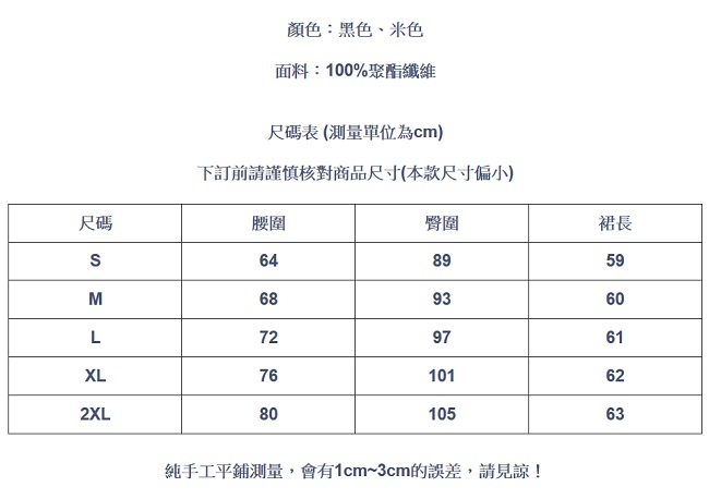 設計所在Lady-波浪A字魚尾包臀裙(二色S-2XL可選)