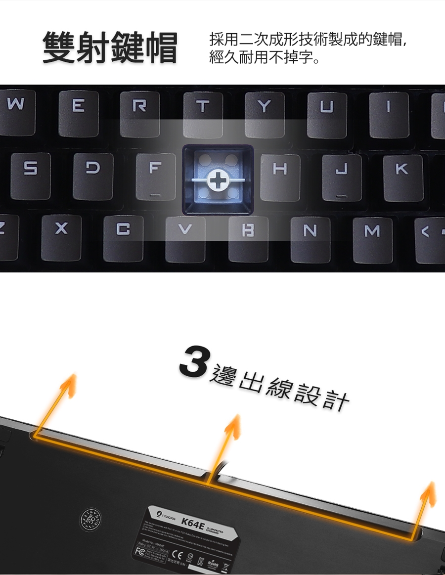 [機械青軸優異手感]i-rocks K64E背光鍵盤